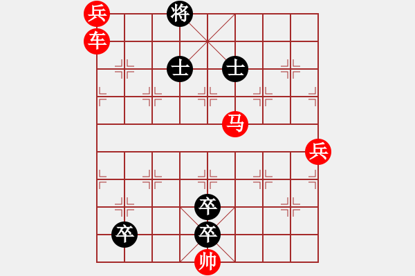 象棋棋譜圖片：春風穿柳 - 步數(shù)：30 