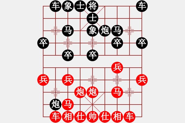 象棋棋譜圖片：第五章當(dāng)頭炮進(jìn)三兵對(duì)反宮馬飛左象、第一局五六炮型2乙2 - 步數(shù)：20 