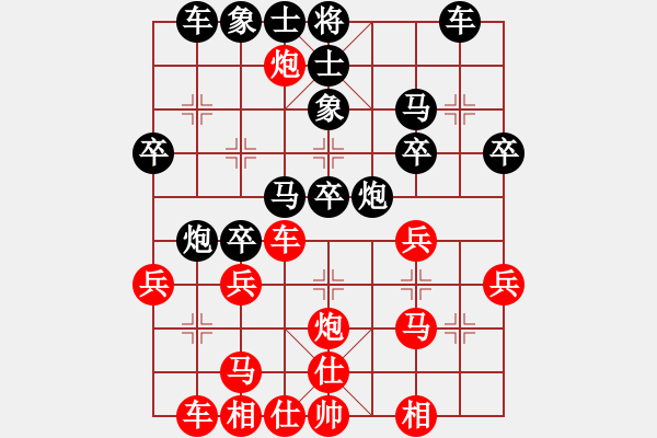 象棋棋譜圖片：第五章當(dāng)頭炮進(jìn)三兵對(duì)反宮馬飛左象、第一局五六炮型2乙2 - 步數(shù)：30 