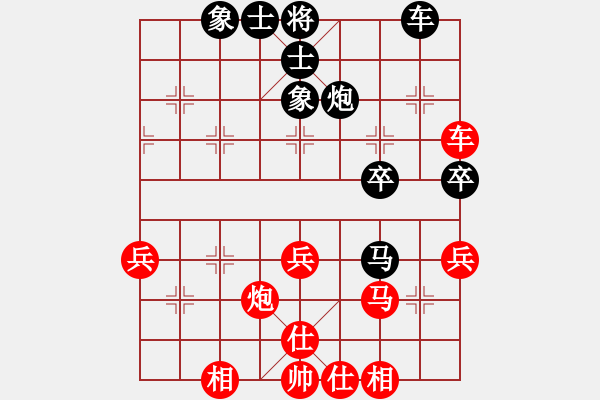 象棋棋譜圖片：丹青度春秋(2段)-勝-王弈生(1段) - 步數(shù)：40 