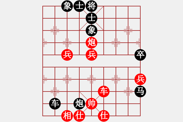 象棋棋譜圖片：丹青度春秋(2段)-勝-王弈生(1段) - 步數(shù)：90 