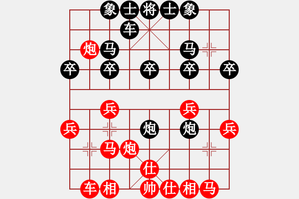 象棋棋譜圖片：第50局 紅進(jìn)三兵對黑平炮壓馬兌車（二） - 步數(shù)：20 