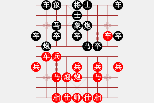 象棋棋譜圖片：2020.7.9.8升級(jí)賽先勝學(xué)生三 - 步數(shù)：20 