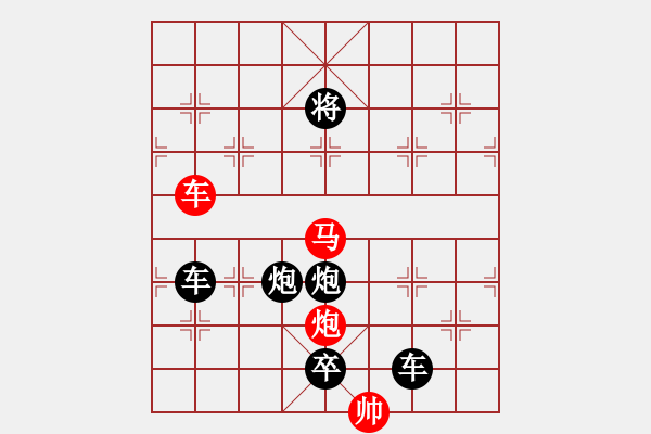 象棋棋譜圖片：《雅韻齋》【 三陽開泰 】 秦 臻 擬局 - 步數(shù)：10 