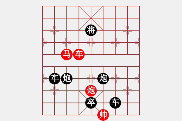 象棋棋譜圖片：《雅韻齋》【 三陽開泰 】 秦 臻 擬局 - 步數(shù)：20 