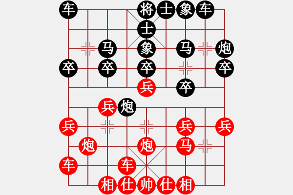 象棋棋譜圖片：愛湊熱鬧(月將)-和-丹桂飄香(日帥) - 步數(shù)：20 