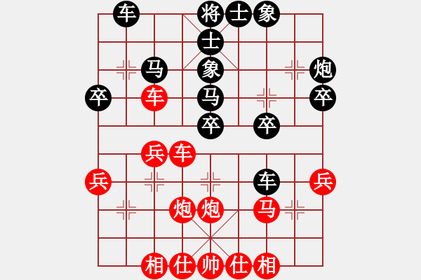 象棋棋譜圖片：愛湊熱鬧(月將)-和-丹桂飄香(日帥) - 步數(shù)：30 