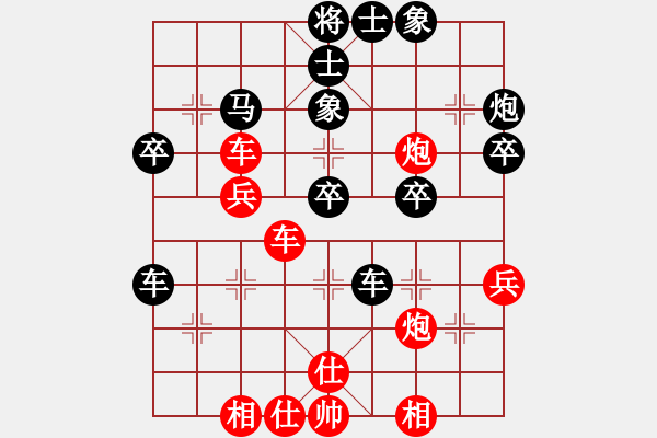 象棋棋譜圖片：愛湊熱鬧(月將)-和-丹桂飄香(日帥) - 步數(shù)：40 