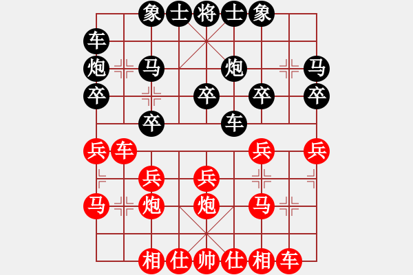 象棋棋譜圖片：芳棋(純?nèi)讼缕?[893812128] 先和 夕陽 望月[1138027804] - 步數(shù)：20 