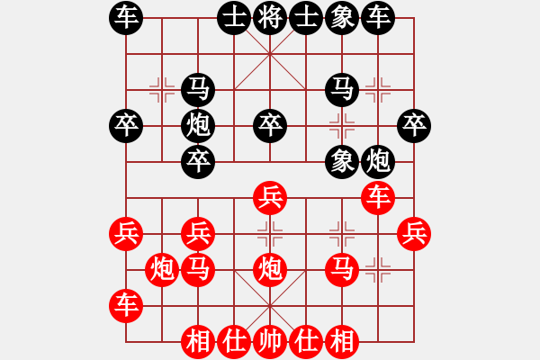 象棋棋譜圖片：一路歡歌(4段)-和-給男人洗卵(8段) - 步數(shù)：20 