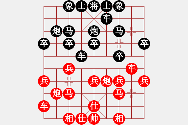 象棋棋譜圖片：52屆大興月賽5倉龍后勝賈樹喜 - 步數：20 