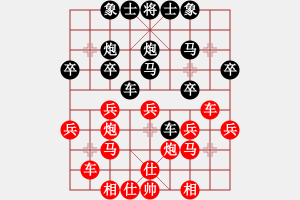 象棋棋譜圖片：52屆大興月賽5倉龍后勝賈樹喜 - 步數：30 