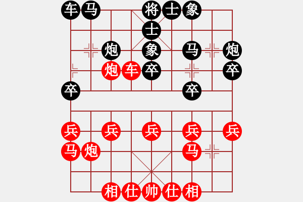 象棋棋譜圖片：去棋中論壇(日帥)-和-漢界王神威(9段) - 步數(shù)：20 