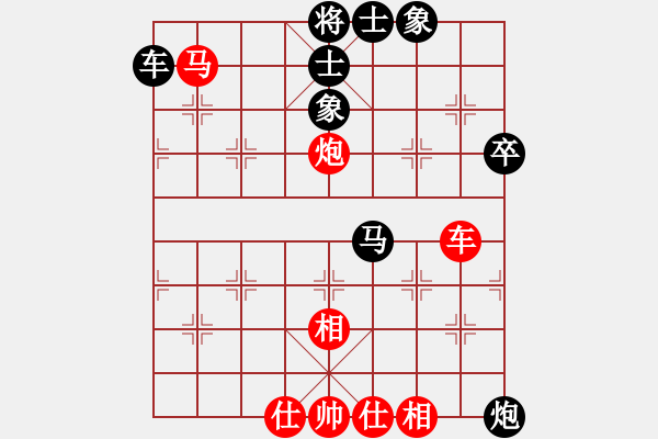 象棋棋譜圖片：去棋中論壇(日帥)-和-漢界王神威(9段) - 步數(shù)：70 