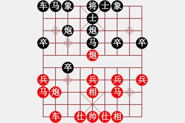 象棋棋谱图片：李宏杨 先和 刘泉 - 步数：20 