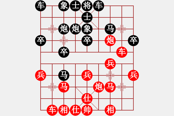 象棋棋谱图片：李群 先和 张欣 - 步数：20 