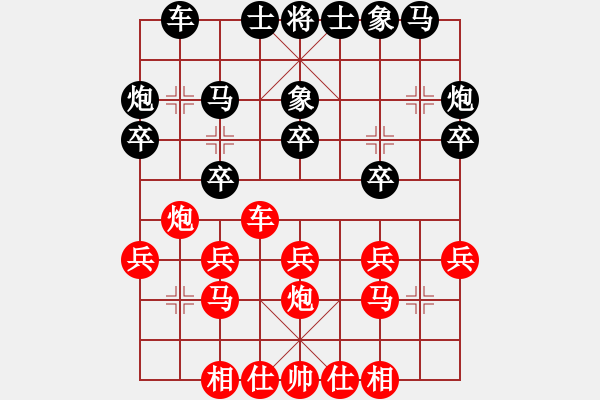 象棋棋譜圖片：佳佳1124（先勝）旋風(fēng)三代1099 - 步數(shù)：20 