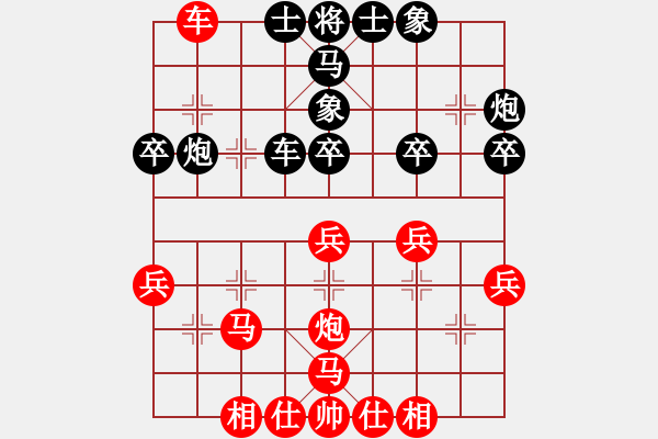 象棋棋譜圖片：凝神的優(yōu)雅(天帝)-和-秋水依人(天帝) - 步數(shù)：30 