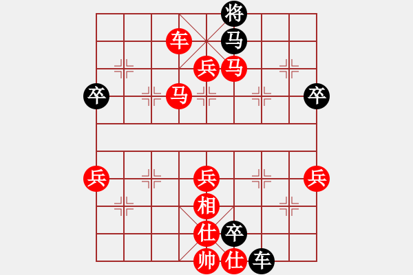 象棋棋譜圖片：聯(lián)眾精彩對局（376.chn） - 步數(shù)：91 