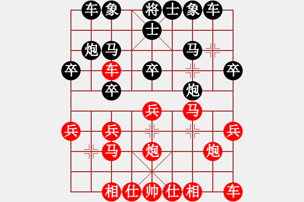 象棋棋譜圖片：復(fù)盤164 - 步數(shù)：20 