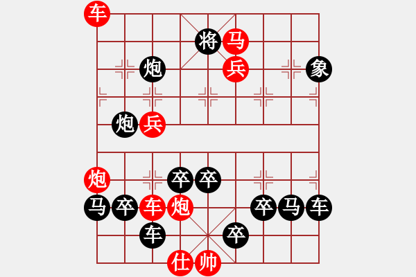 象棋棋譜圖片：【 前進(jìn) 】☆　周 平 造型　秦 臻 擬局 - 步數(shù)：40 