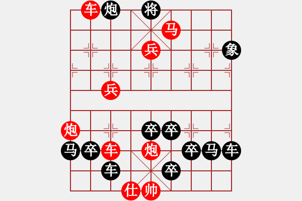 象棋棋譜圖片：【 前進(jìn) 】☆　周 平 造型　秦 臻 擬局 - 步數(shù)：50 