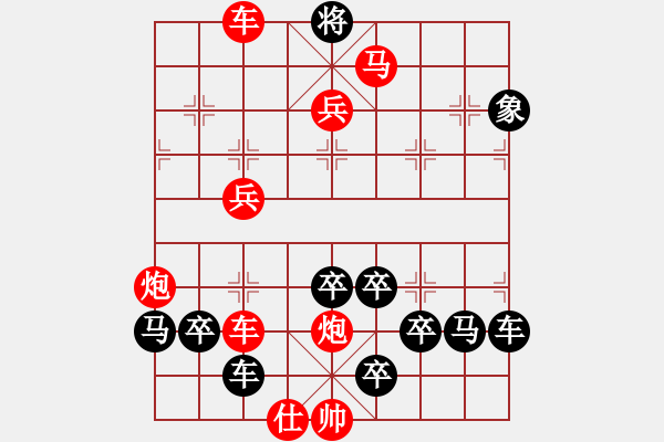 象棋棋譜圖片：【 前進(jìn) 】☆　周 平 造型　秦 臻 擬局 - 步數(shù)：51 