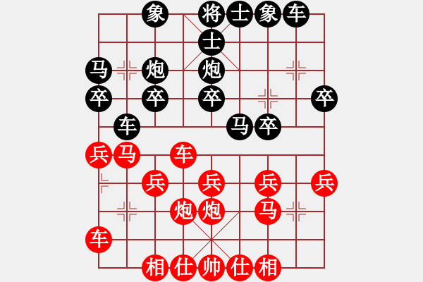 象棋棋譜圖片：bhws冰封勝期待.pgn - 步數(shù)：20 