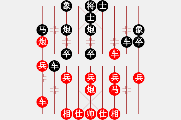 象棋棋譜圖片：bhws冰封勝期待.pgn - 步數(shù)：30 