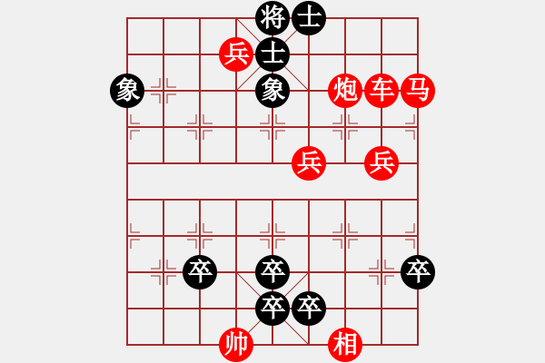 象棋棋谱图片：第5局 五虎下西川 - 步数：0 