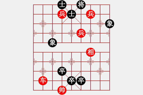 象棋棋谱图片：第5局 五虎下西川 - 步数：30 
