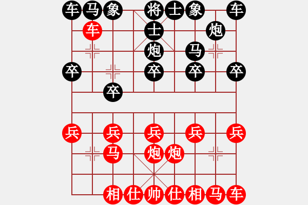 象棋棋譜圖片：血色浪漫[532351872] -VS- 守望那片天[294921637] - 步數(shù)：10 