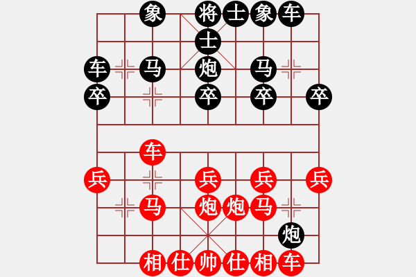 象棋棋譜圖片：血色浪漫[532351872] -VS- 守望那片天[294921637] - 步數(shù)：20 