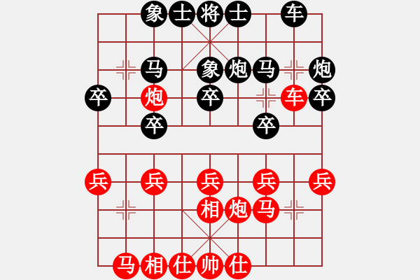 象棋棋譜圖片：賀歲學(xué) 先和 劉聯(lián)合 - 步數(shù)：20 