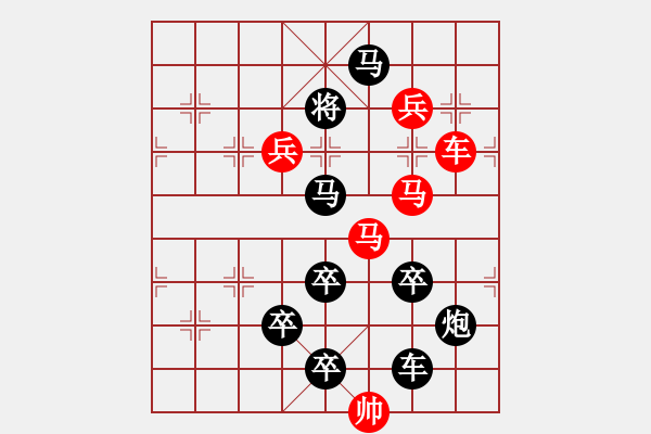 象棋棋譜圖片：字圖排局… 志在四方（10）… 孫達(dá)軍 - 步數(shù)：0 