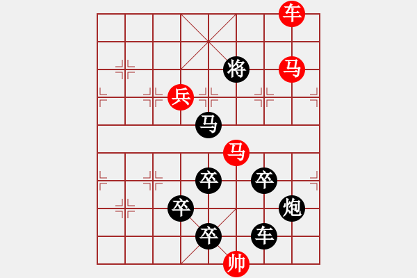 象棋棋譜圖片：字圖排局… 志在四方（10）… 孫達(dá)軍 - 步數(shù)：10 