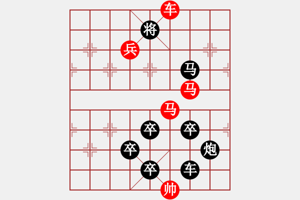 象棋棋譜圖片：字圖排局… 志在四方（10）… 孫達(dá)軍 - 步數(shù)：20 