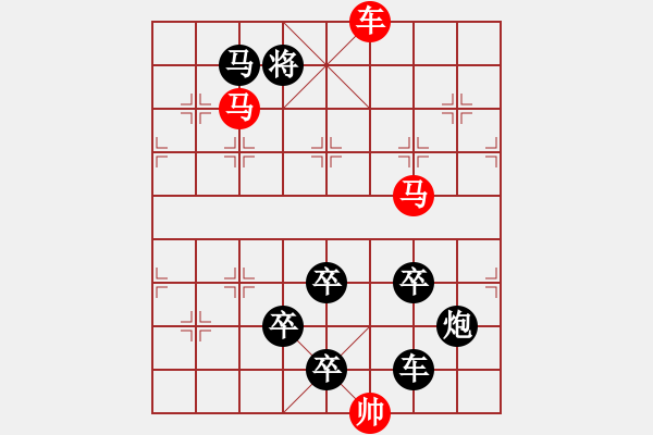 象棋棋譜圖片：字圖排局… 志在四方（10）… 孫達(dá)軍 - 步數(shù)：30 