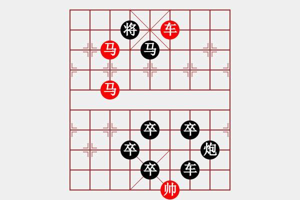 象棋棋譜圖片：字圖排局… 志在四方（10）… 孫達(dá)軍 - 步數(shù)：37 