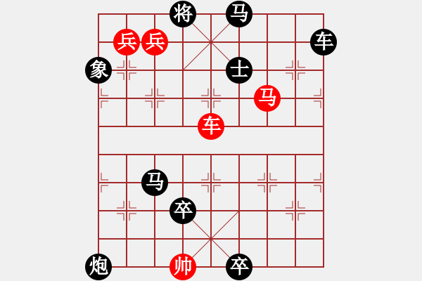 象棋棋譜圖片：民間排局刊物 百花齊放象棋譜 第4集 001局 再接再厲 - 步數(shù)：10 