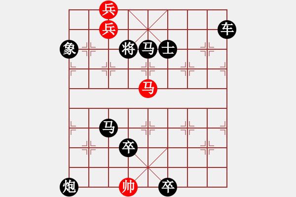 象棋棋譜圖片：民間排局刊物 百花齊放象棋譜 第4集 001局 再接再厲 - 步數(shù)：17 