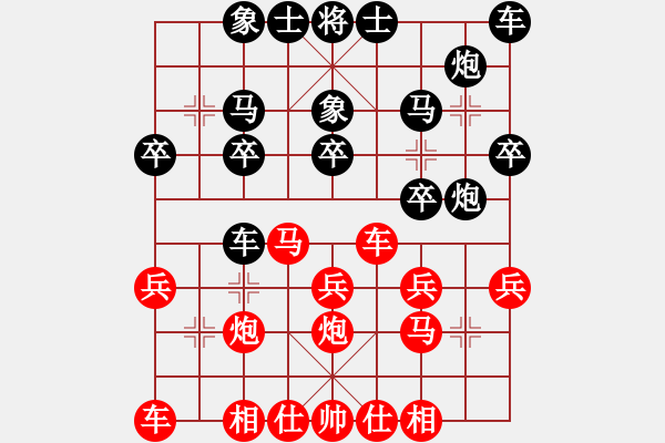 象棋棋譜圖片：林木森(9段)-勝-弈海浪子(5段) - 步數(shù)：20 