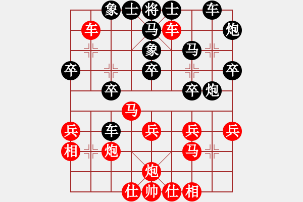 象棋棋譜圖片：林木森(9段)-勝-弈海浪子(5段) - 步數(shù)：30 