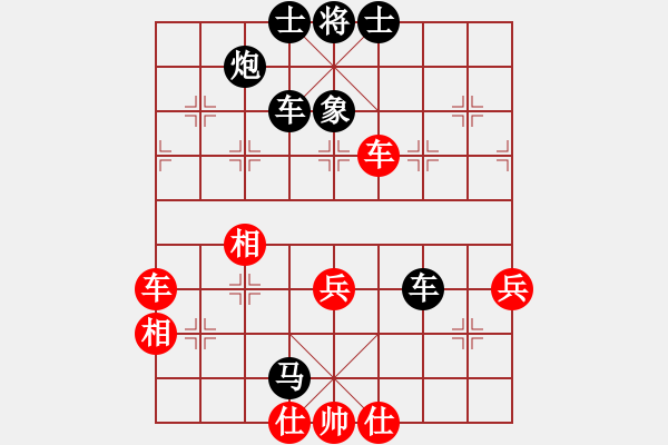 象棋棋譜圖片：塵世俗人(2段)-負(fù)-寬廣(7段) - 步數(shù)：68 