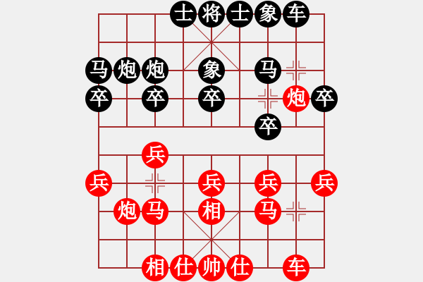 象棋棋譜圖片：海底插旗(6段)-勝-華峰論棋(月將) - 步數(shù)：20 