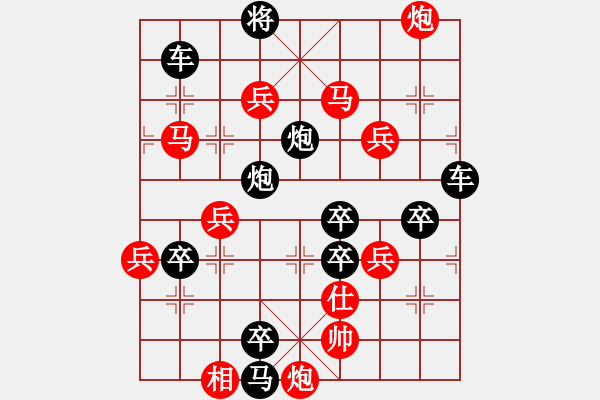 象棋棋譜圖片：梅花形殘局 - 步數(shù)：20 