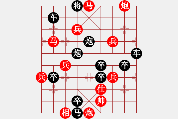 象棋棋譜圖片：梅花形殘局 - 步數(shù)：21 