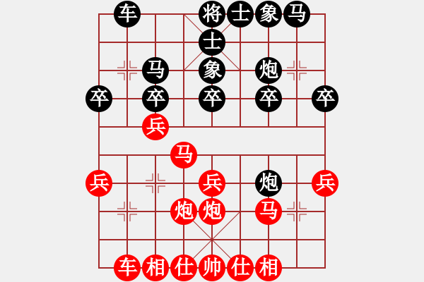 象棋棋譜圖片：ccfy(2段)-負(fù)-棋壇毒龍(7段) - 步數(shù)：20 