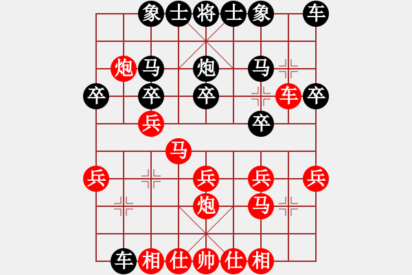 象棋棋譜圖片：liuyic(9級(jí))-負(fù)-外良通達(dá)(9級(jí)) - 步數(shù)：20 