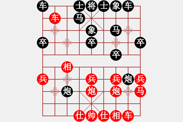 象棋棋譜圖片：鷺島三劍(9段)-和-奇妙一點紅(8段) - 步數(shù)：20 